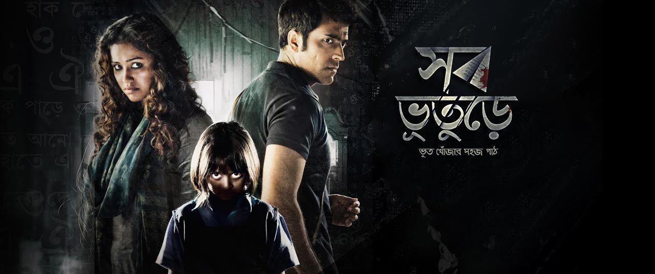 bengali movie torrent